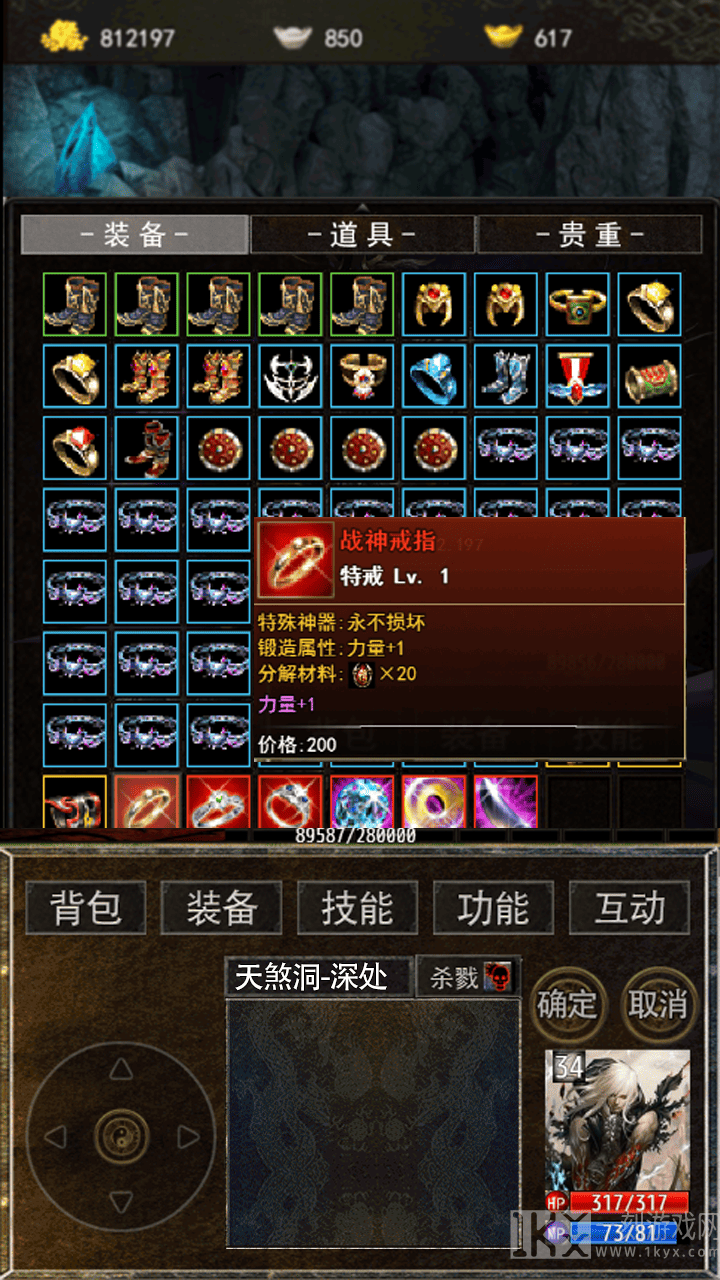 屠龙之剑·传说好玩吗 屠龙之剑·传说玩法简介