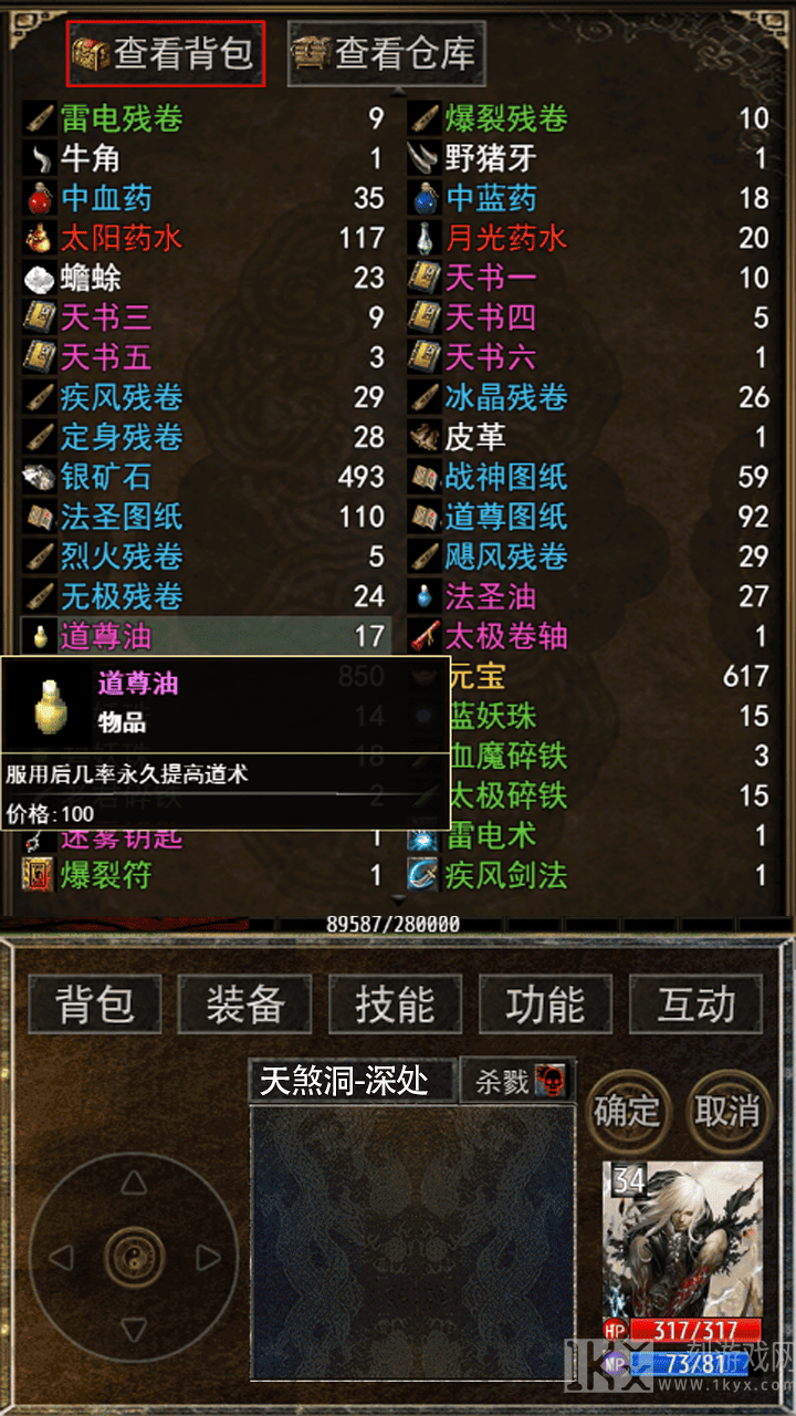 屠龙之剑·传说好玩吗 屠龙之剑·传说玩法简介