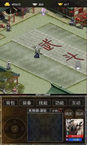 屠龙之剑传说游戏免费下载-屠龙之剑传说最新版下载