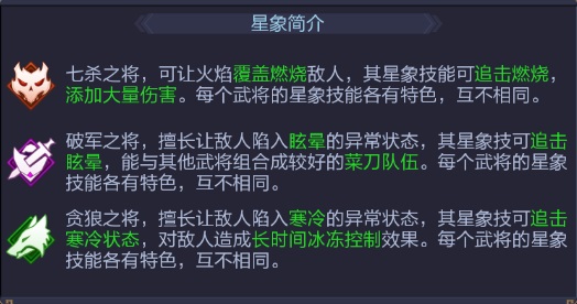武将系统介绍配图2