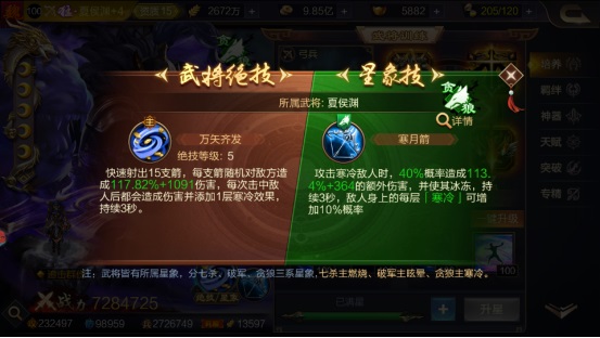 武将系统介绍配图3