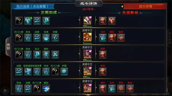 灵塔点将的介绍与攻略配图3