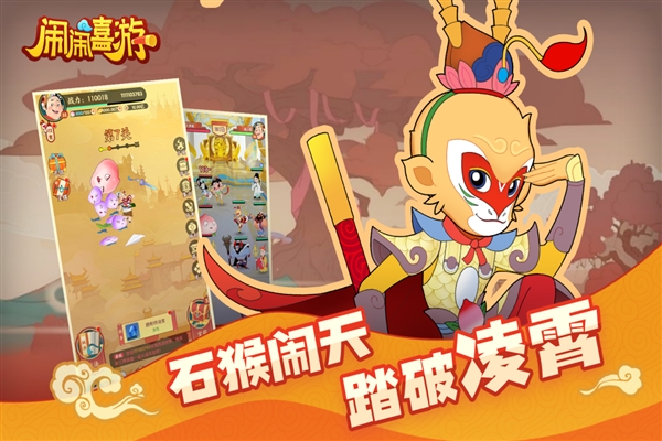 闹闹嘻游免费下载_闹闹嘻游手机版免费下载 v1.0.0手机版