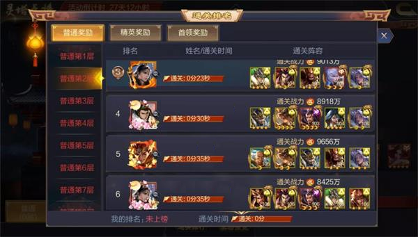 灵塔点将的介绍与攻略配图4