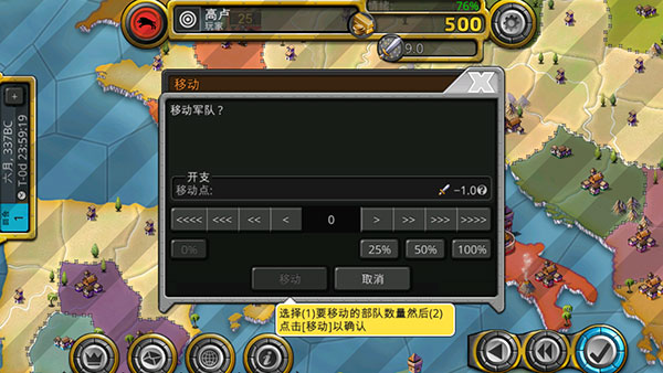 征服世纪4全图解锁版宣传图