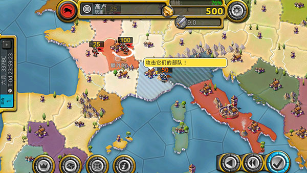 怎么发起进攻配图5