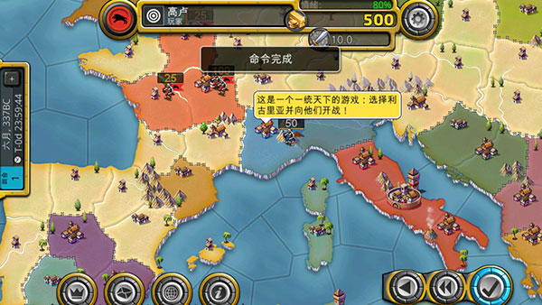 征服世纪4中文版宣传图