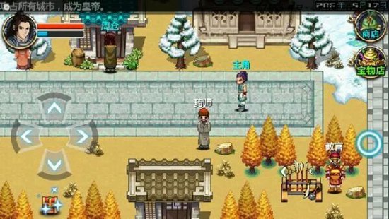 怎么自立为王配图2