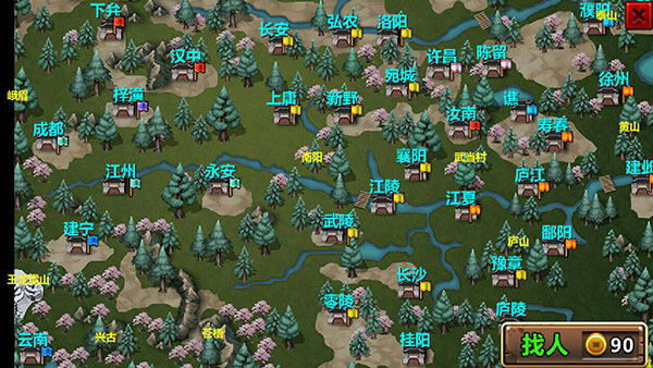 怎么自立为王配图3