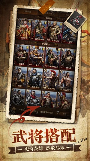帝国战纪手游安卓版