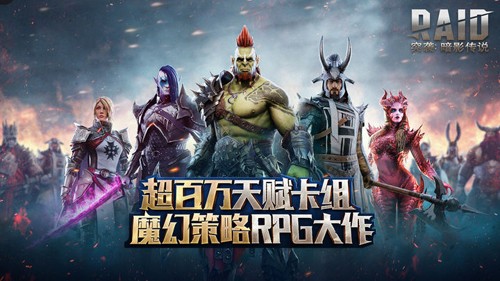 突击暗黑传说故事游戏免费下载_突袭:暗影传说免费下载 v9.00.0手机版