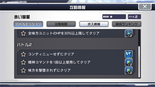 自动战斗功能介绍配图1