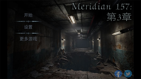 子午线157第三章游戏免费下载-子午线157第三章游戏最新版本v1.1.9