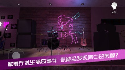 孙美琪疑案茉莉游戏免费下载-孙美琪疑案茉莉游戏最新版v1.0.0