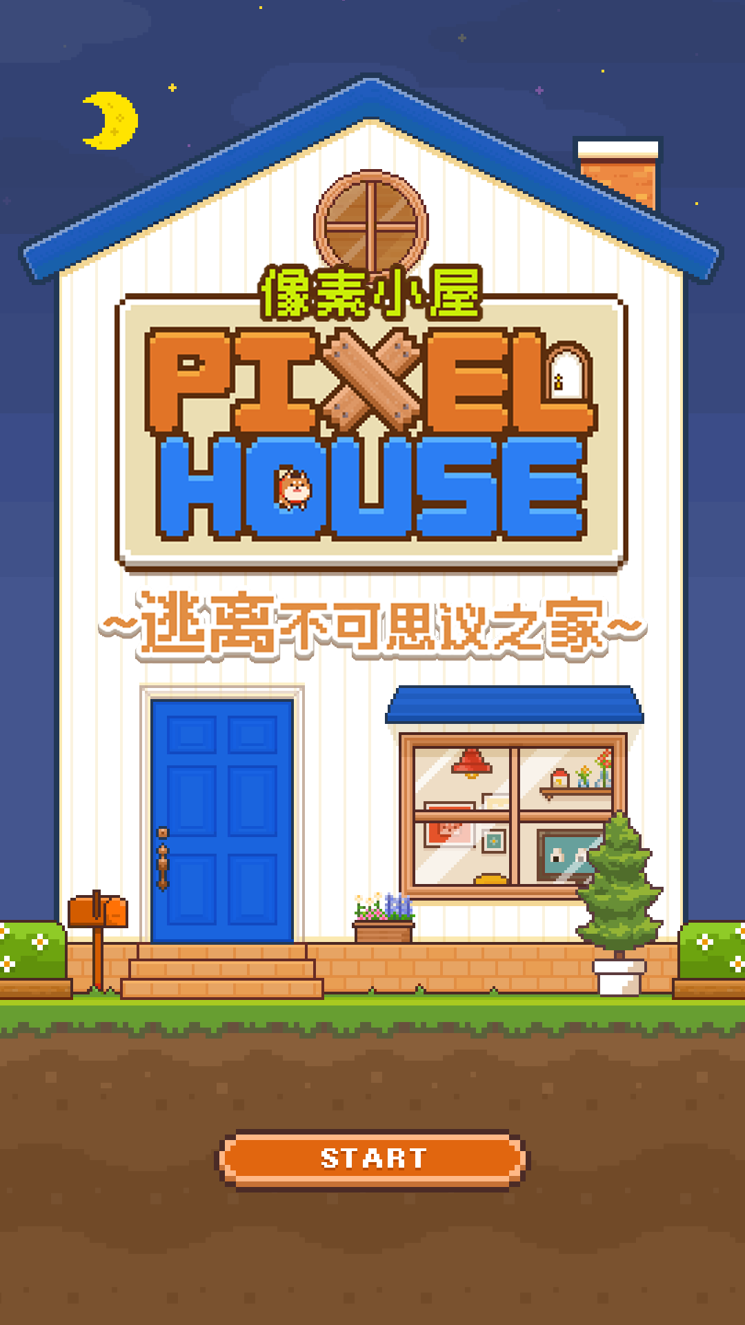 像素小屋安卓手游下载-像素小屋游戏汉化版v1.0.8