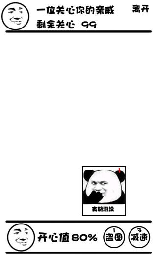 斗图大战之亲戚拜年免费下载_斗图大战之亲戚拜年游戏免费下载 v1.1手机版