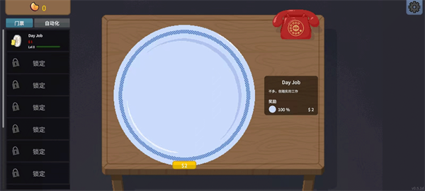 刮奖大师宣传图