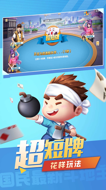 人民斗地主下载免费_国民斗地主赚钱游戏免费下载 v1.0.1手机版