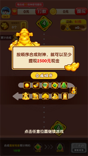 富甲一方挣钱app下载_富甲一方赚钱小游戏红包版下载 v1.0.6手机版