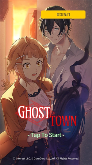 幽灵小镇超自然