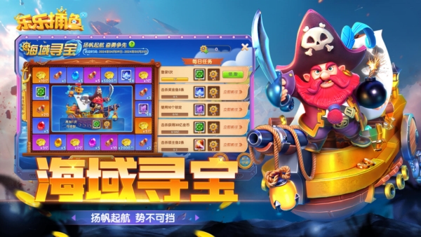 乐乐捕鱼vivo版下载_乐乐捕鱼vivo最新版下载 v9.9最新版