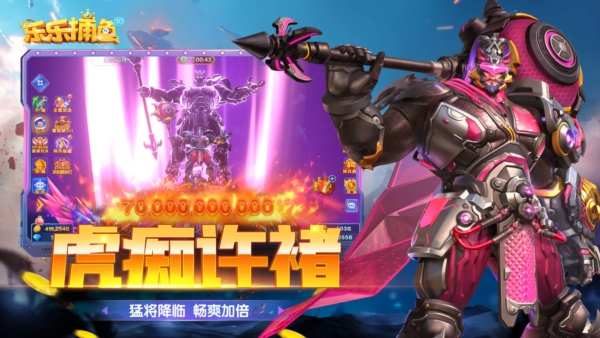 佳佳捕鱼华为商店版本号下载_乐乐捕鱼华为版下载 v9.9最新版本