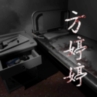 孙美琪疑案方婷婷游戏免费下载-孙美琪疑案方婷婷手机游戏最新版本v1.0.3