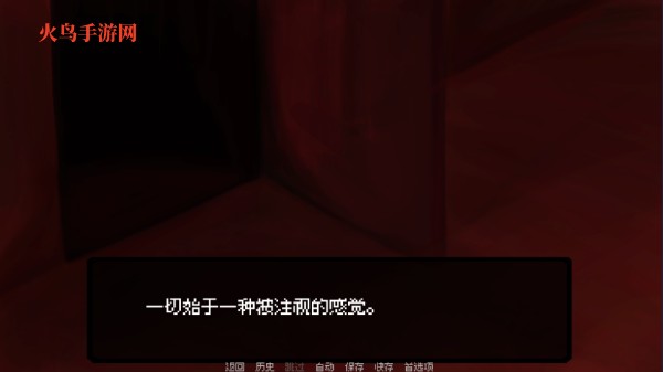 我的梦魇恋人游戏