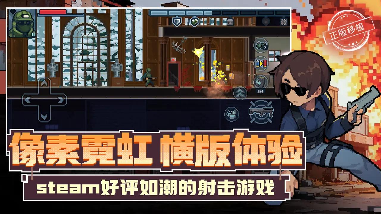 破门而入行动小队汉化版-破门而入行动小队官方网官方版下载v1.3.0