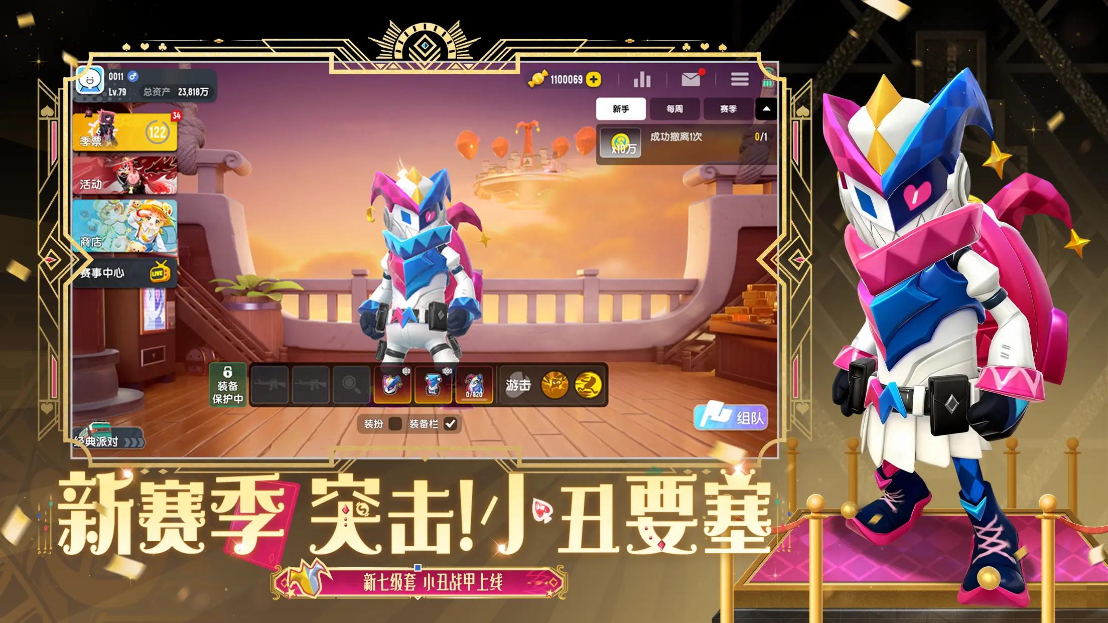 香肠派对官方网官方版下载-香肠派对官方版手游2026最新版v21.95