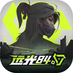 远光84安卓手游下载-远光84游戏官网免费下载v1.1.0.0.1610706