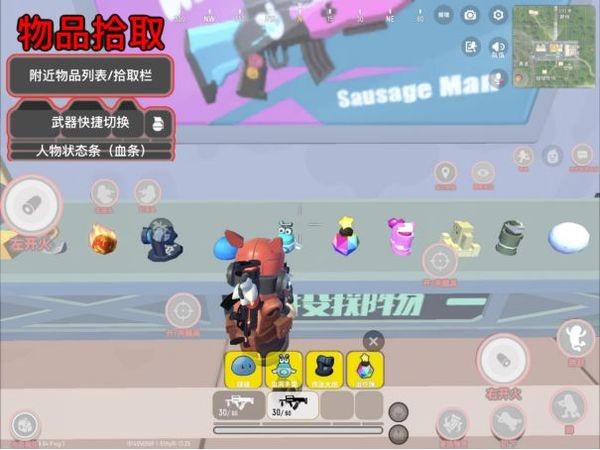 香肠派对九游版