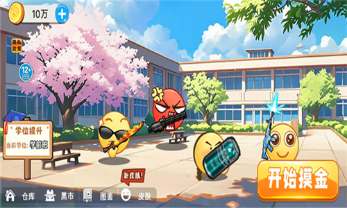 校园摸金跑跑安卓手游下载-校园摸金跑跑手机版v1.0