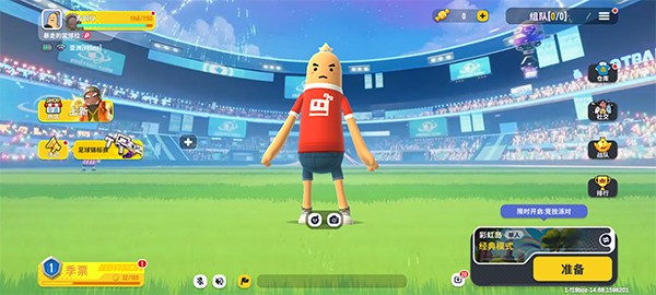 香肠派对正式服