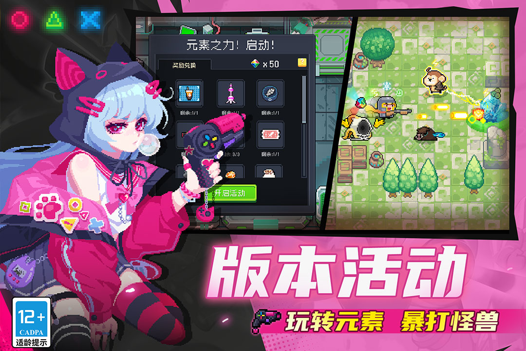 元气骑士小米版免费下载-元气骑士小米渠道服最新版v7.6.0