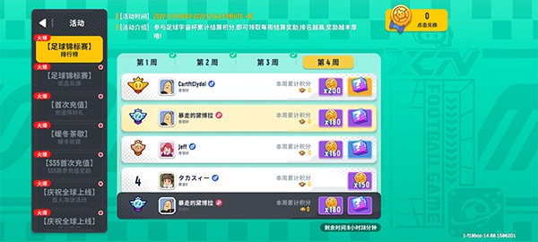 香肠派对正式服