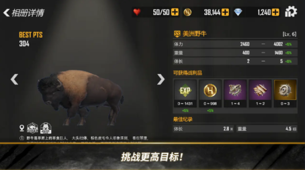 荒野猎人汉化版-荒野猎人游戏免费下载安卓手机版v0.58.10