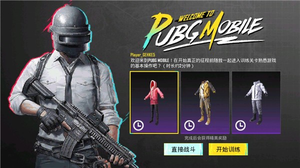 PubgMobile国际服