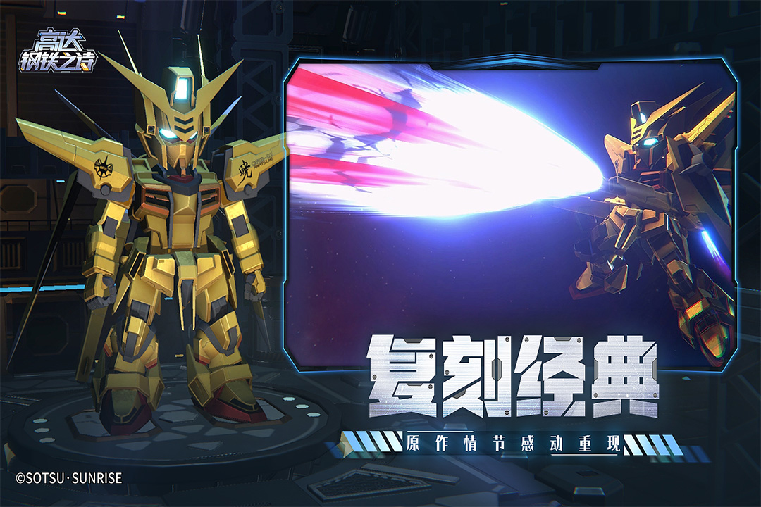 高达钢铁之诗官方网站下载-高达钢铁之诗手游最新版本号v1.2.017