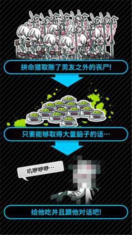 丧尸男友2中文版