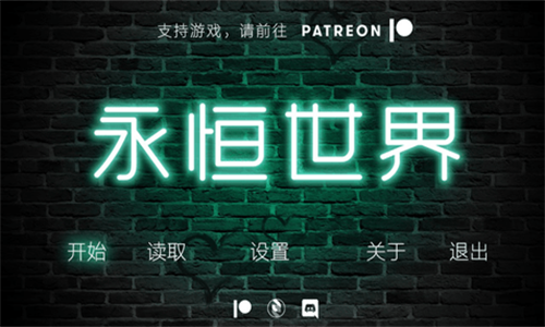 永恒世界完整版安卓手游下载-永恒世界完整版v0.85汉化版下载安装