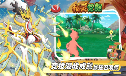 精灵觉醒官方版免费下载-精灵觉醒手游游戏官方版下载安卓版v4.0.1