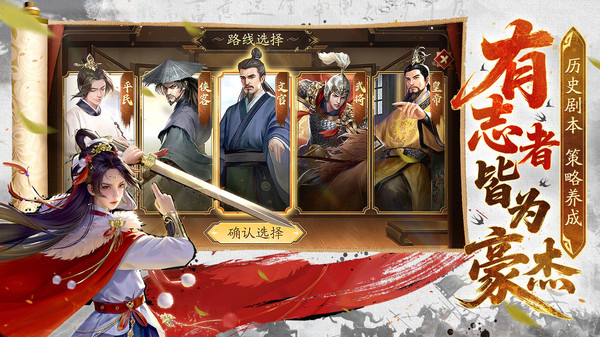 豪杰成长计划(策略战争)手机版下载-豪杰成长计划免费下载