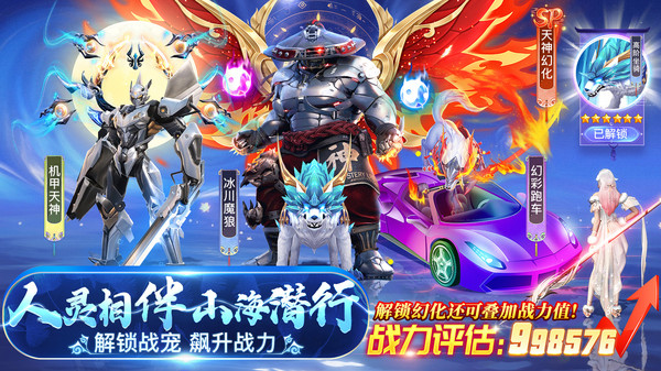 万剑至尊(3D修真修仙)安卓手游下载-万剑至尊一键下载