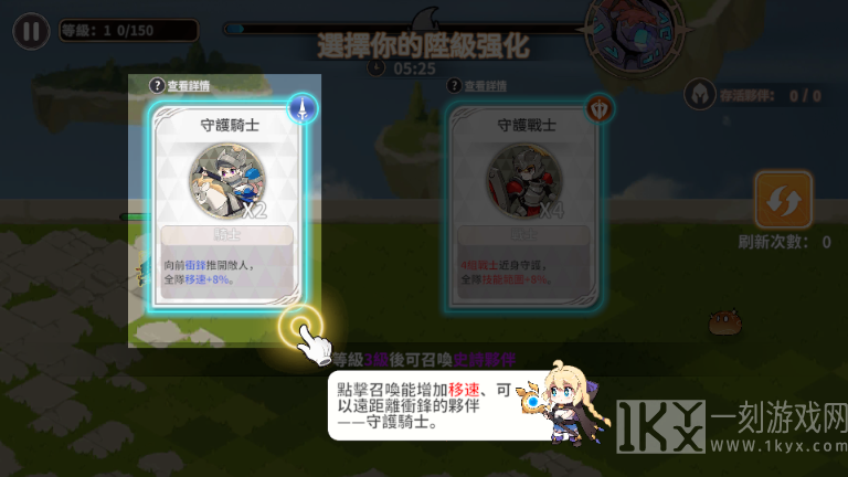 召唤与生存手游