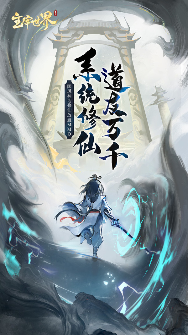 主宰世界(放置手游RPG手游游戏)安卓游戏下载-主宰世界手机版下载