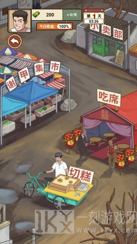 我的乡村生活2.8完整汉化版