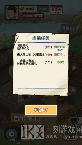 我的乡村生活2.8完整汉化版