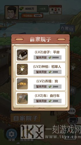 我的乡村生活2.8完整汉化版