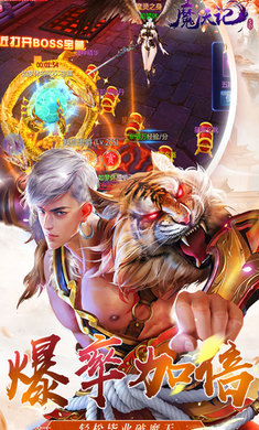 魔天记3D(玄幻修仙)安卓游戏下载-魔天记3D最新版下载